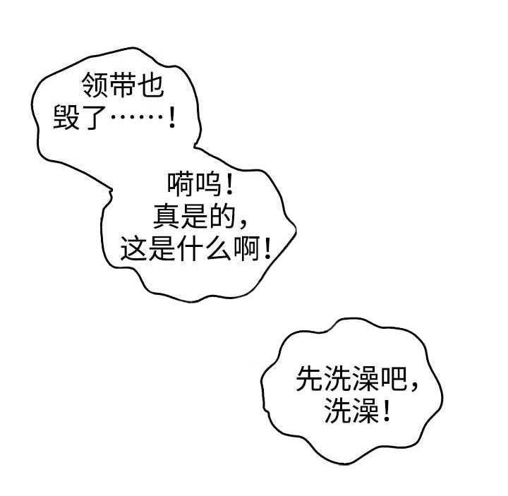 《内或外》漫画最新章节第33章合约追加内容免费下拉式在线观看章节第【26】张图片