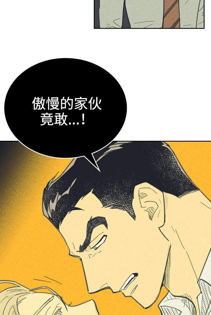 《内或外》漫画最新章节第31章目的不纯免费下拉式在线观看章节第【12】张图片