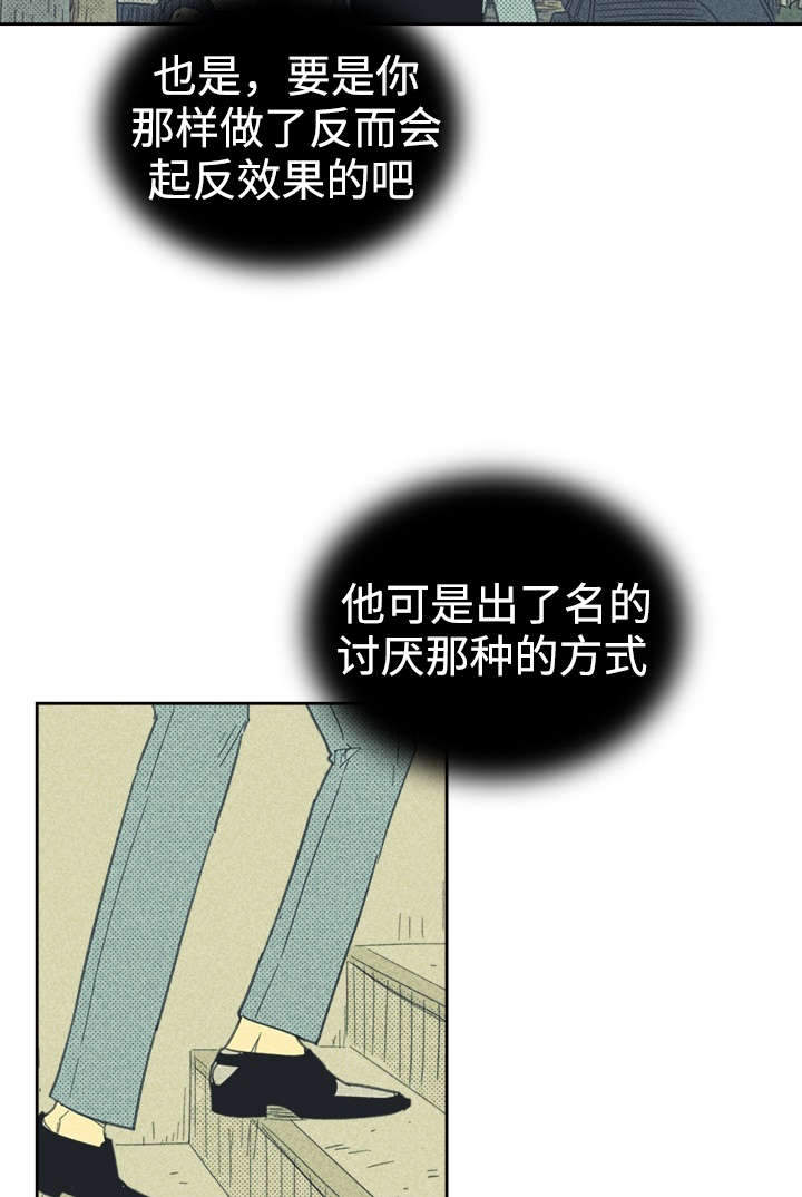 《内或外》漫画最新章节第31章目的不纯免费下拉式在线观看章节第【17】张图片