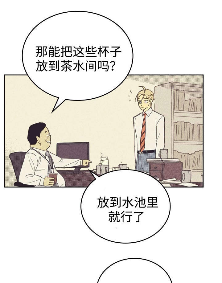 《内或外》漫画最新章节第31章目的不纯免费下拉式在线观看章节第【38】张图片