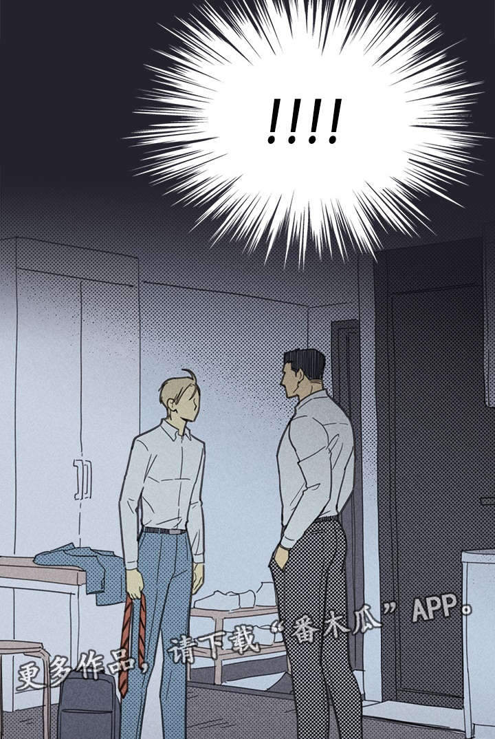 《内或外》漫画最新章节第31章目的不纯免费下拉式在线观看章节第【2】张图片