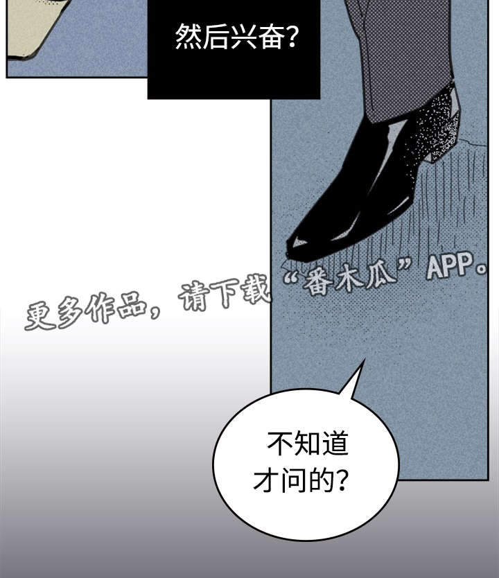 《内或外》漫画最新章节第31章目的不纯免费下拉式在线观看章节第【5】张图片