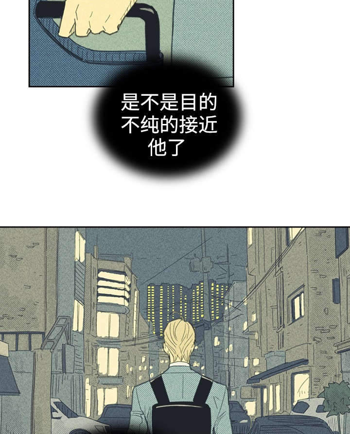 《内或外》漫画最新章节第31章目的不纯免费下拉式在线观看章节第【18】张图片