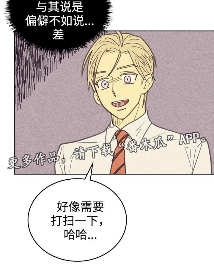 《内或外》漫画最新章节第30章无念无想免费下拉式在线观看章节第【4】张图片