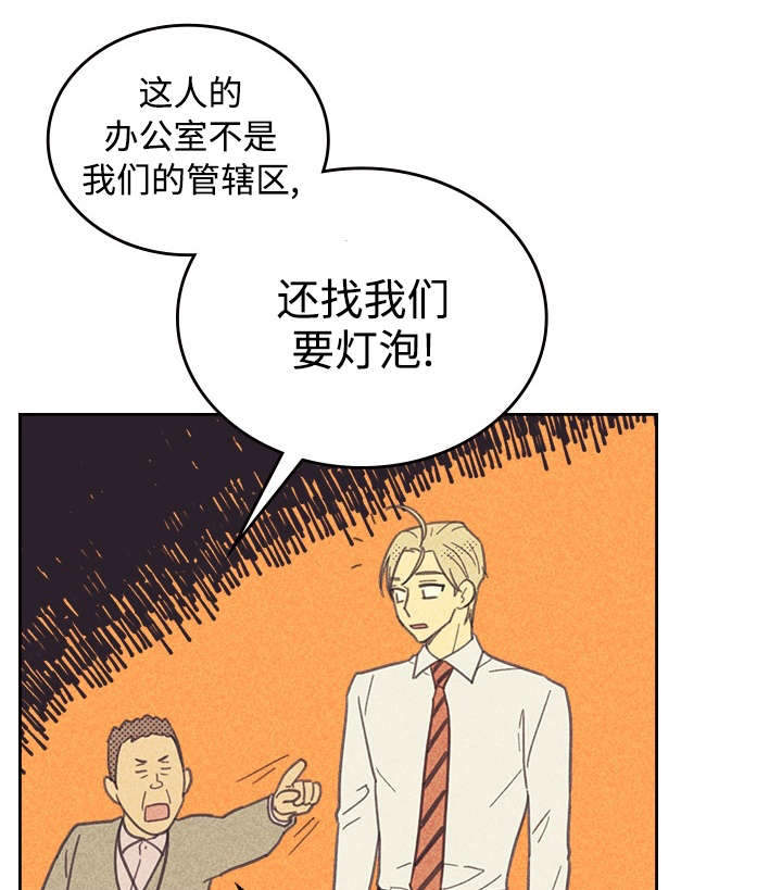 《内或外》漫画最新章节第30章无念无想免费下拉式在线观看章节第【29】张图片