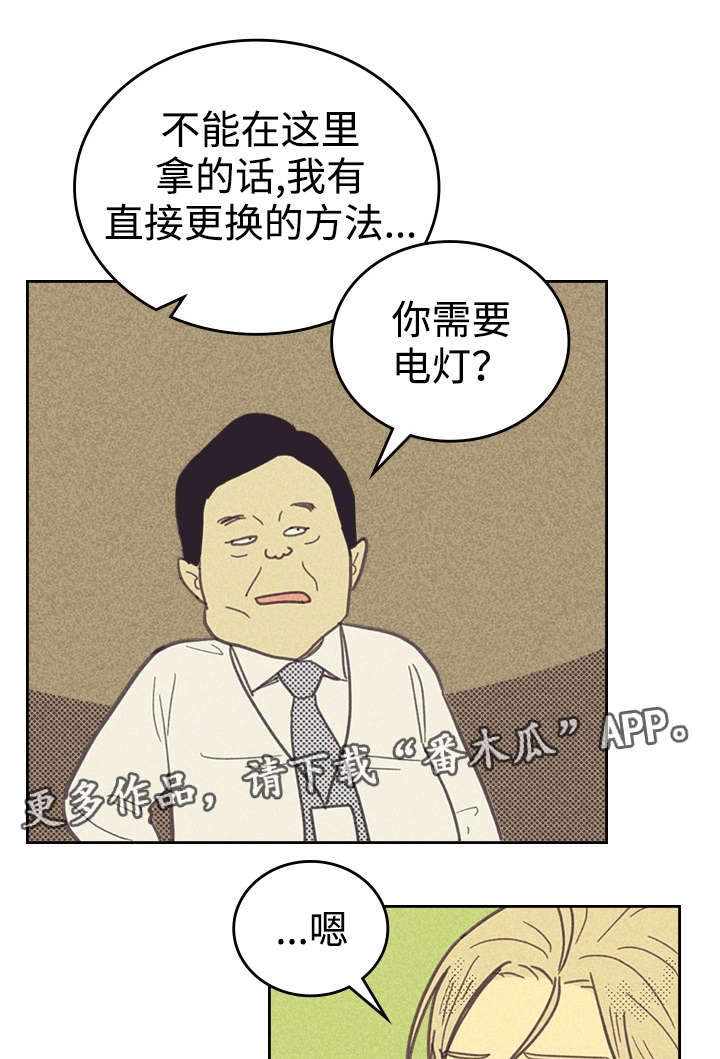 《内或外》漫画最新章节第30章无念无想免费下拉式在线观看章节第【27】张图片