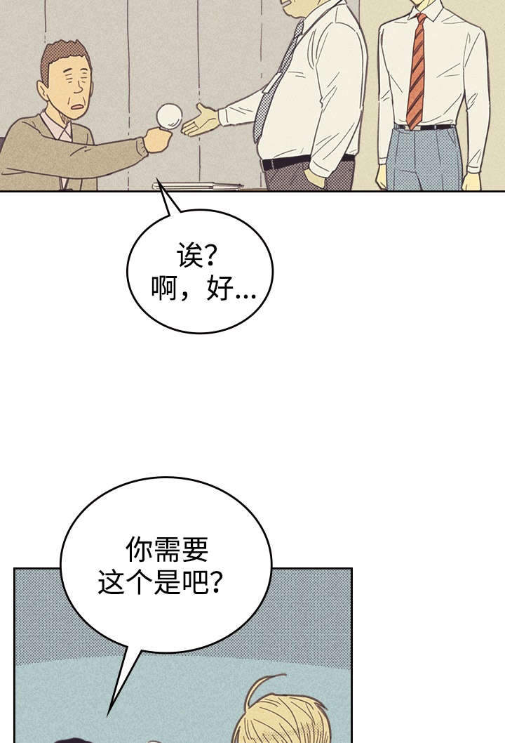 《内或外》漫画最新章节第30章无念无想免费下拉式在线观看章节第【25】张图片