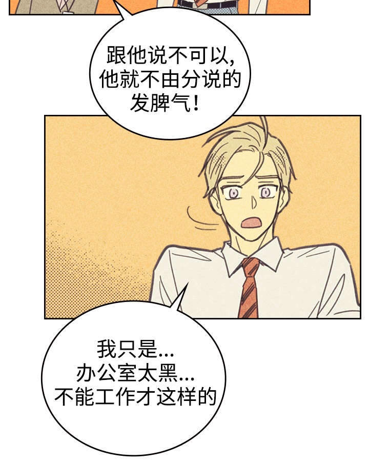 《内或外》漫画最新章节第30章无念无想免费下拉式在线观看章节第【28】张图片