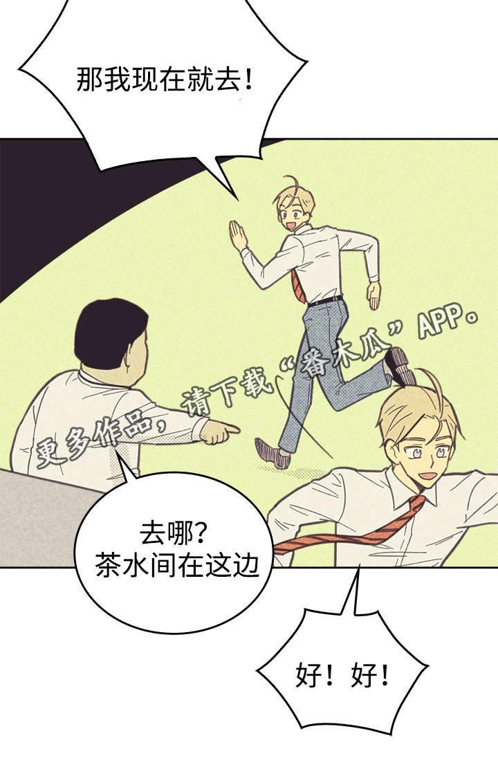 《内或外》漫画最新章节第30章无念无想免费下拉式在线观看章节第【13】张图片