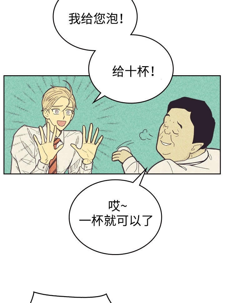 《内或外》漫画最新章节第30章无念无想免费下拉式在线观看章节第【14】张图片