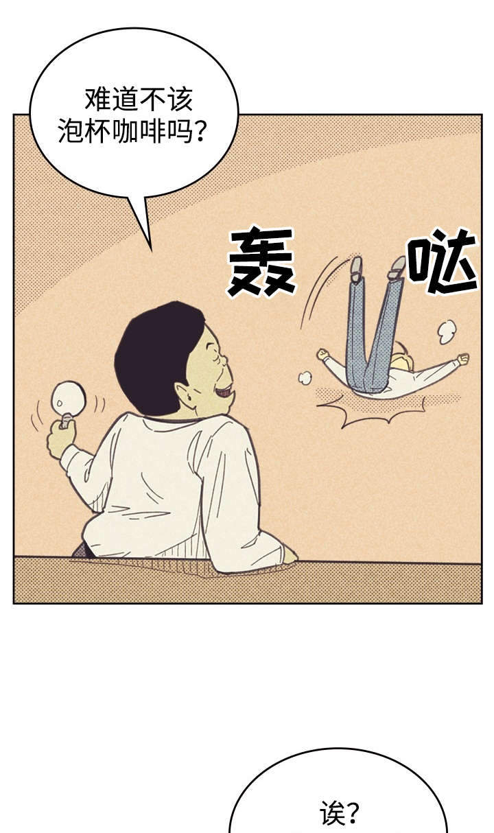 《内或外》漫画最新章节第30章无念无想免费下拉式在线观看章节第【16】张图片