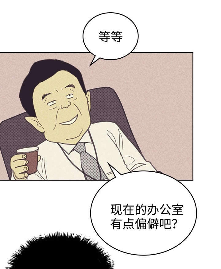 《内或外》漫画最新章节第30章无念无想免费下拉式在线观看章节第【5】张图片