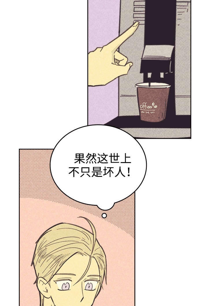 《内或外》漫画最新章节第30章无念无想免费下拉式在线观看章节第【11】张图片