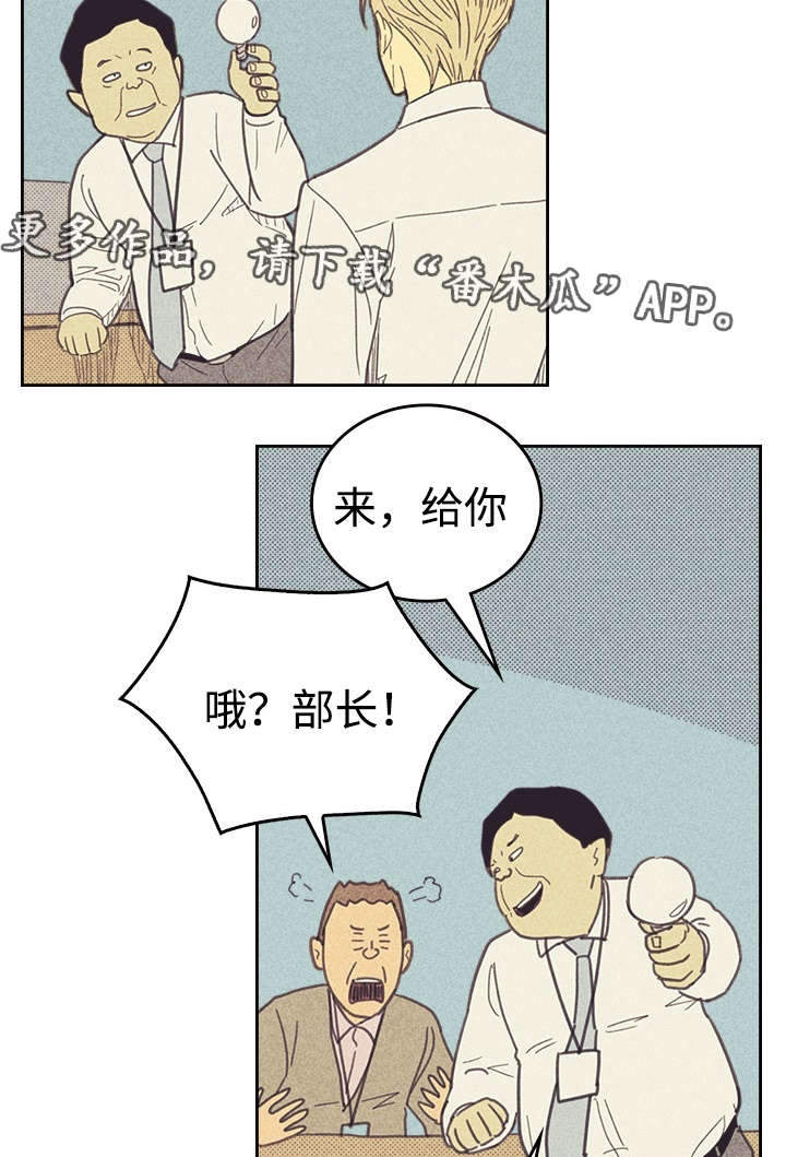 《内或外》漫画最新章节第30章无念无想免费下拉式在线观看章节第【24】张图片