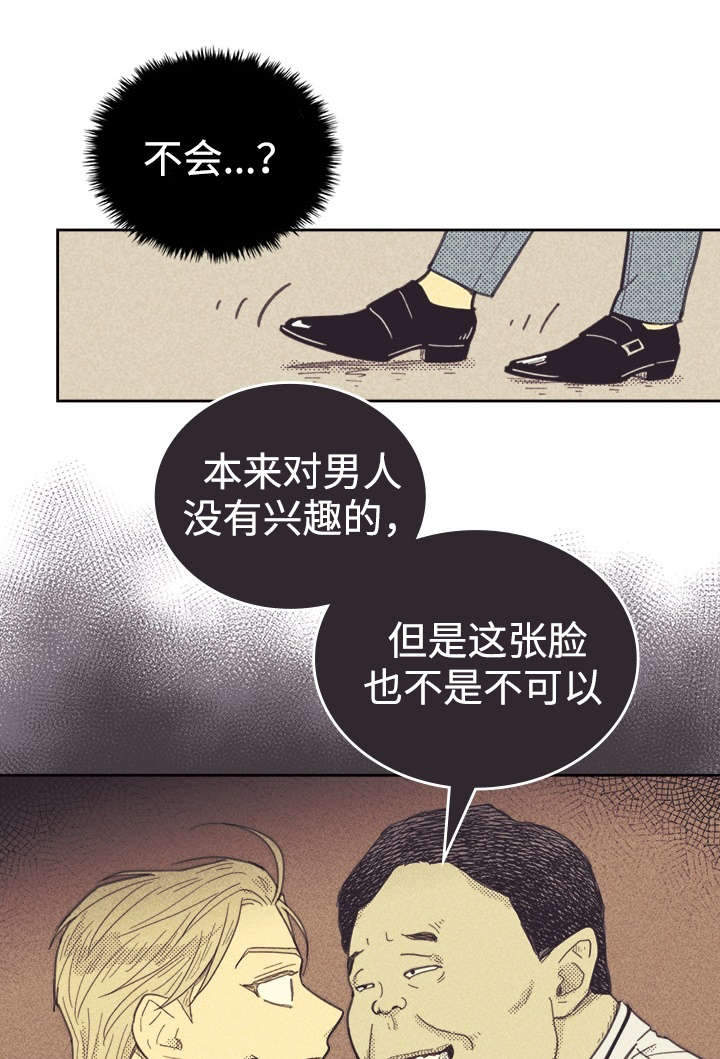 《内或外》漫画最新章节第30章无念无想免费下拉式在线观看章节第【18】张图片