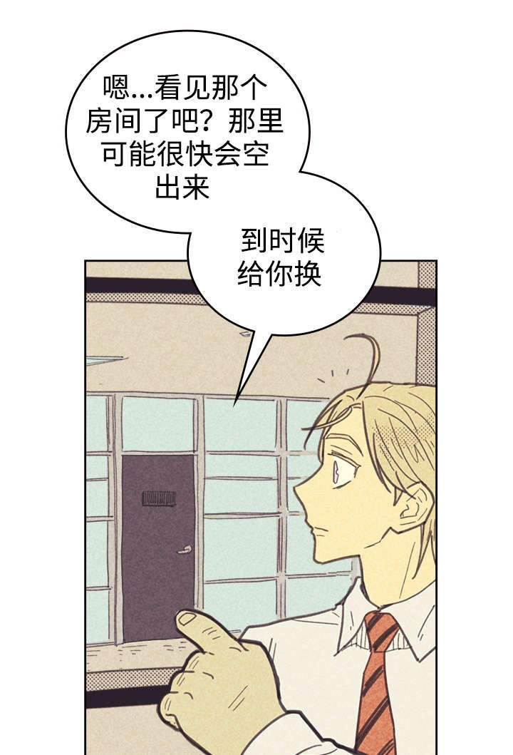 《内或外》漫画最新章节第30章无念无想免费下拉式在线观看章节第【3】张图片