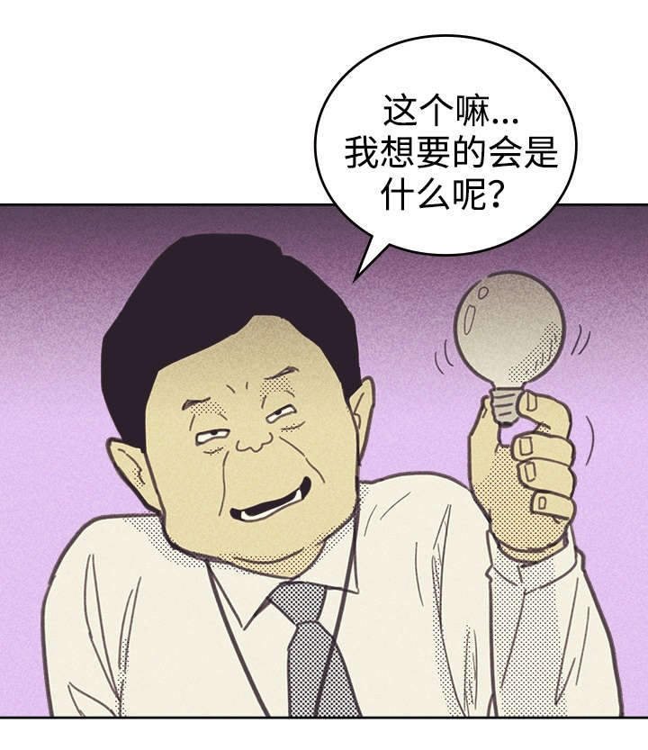 《内或外》漫画最新章节第30章无念无想免费下拉式在线观看章节第【19】张图片