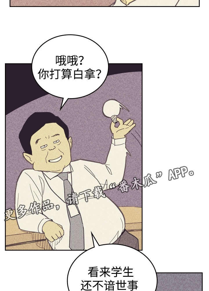 《内或外》漫画最新章节第30章无念无想免费下拉式在线观看章节第【21】张图片