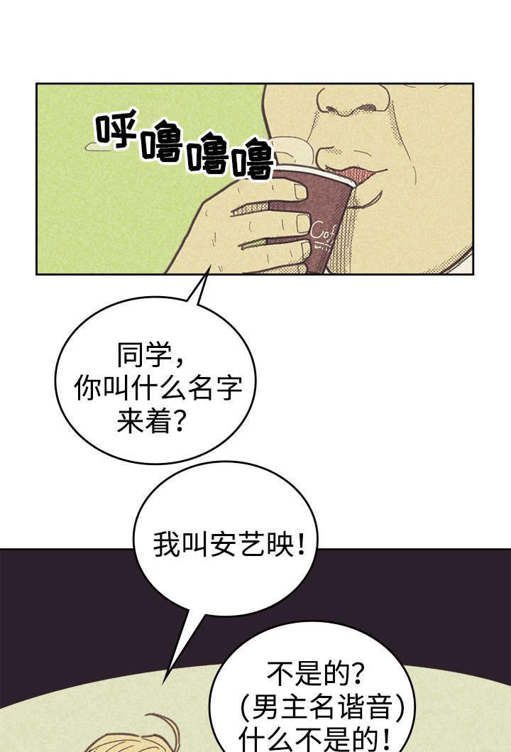 《内或外》漫画最新章节第30章无念无想免费下拉式在线观看章节第【8】张图片