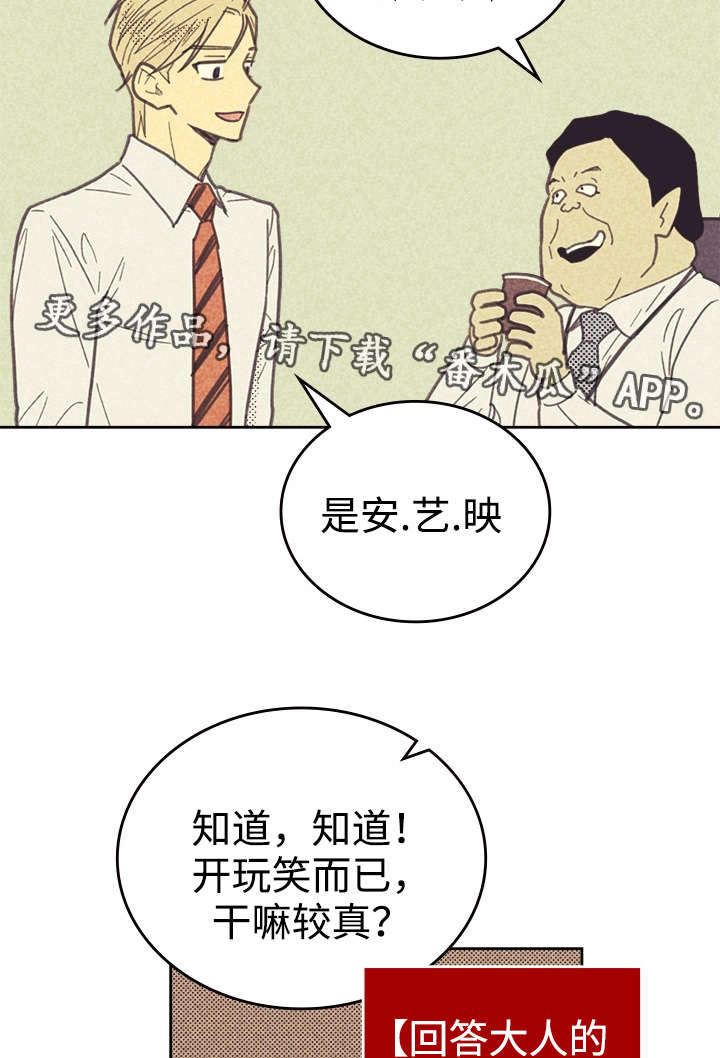 《内或外》漫画最新章节第30章无念无想免费下拉式在线观看章节第【7】张图片