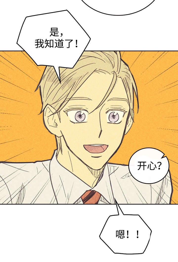 《内或外》漫画最新章节第30章无念无想免费下拉式在线观看章节第【1】张图片