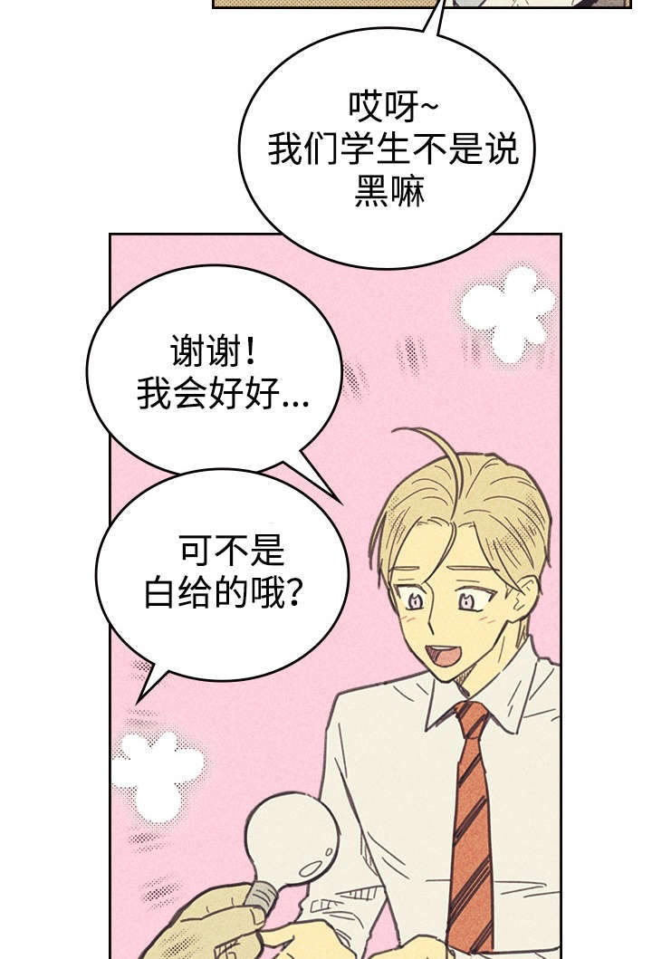 《内或外》漫画最新章节第30章无念无想免费下拉式在线观看章节第【23】张图片