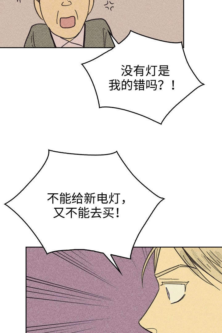 《内或外》漫画最新章节第29章灯泡免费下拉式在线观看章节第【4】张图片