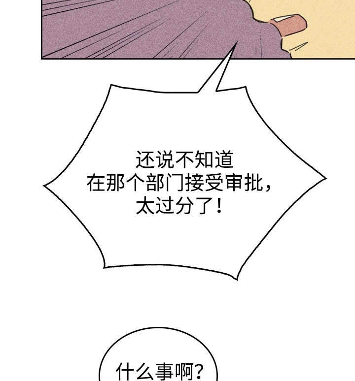 《内或外》漫画最新章节第29章灯泡免费下拉式在线观看章节第【3】张图片