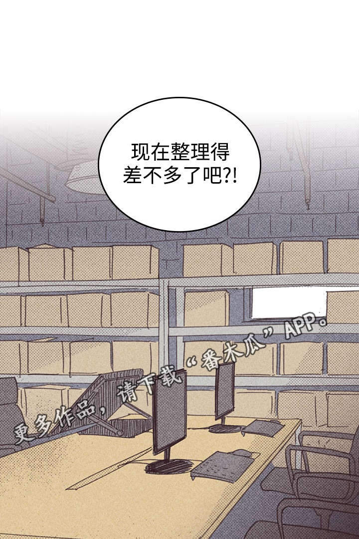 《内或外》漫画最新章节第29章灯泡免费下拉式在线观看章节第【25】张图片