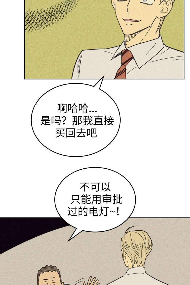 《内或外》漫画最新章节第29章灯泡免费下拉式在线观看章节第【9】张图片