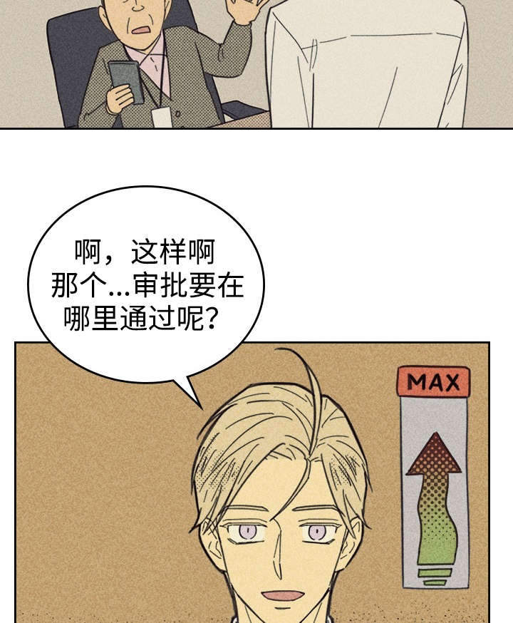 《内或外》漫画最新章节第29章灯泡免费下拉式在线观看章节第【8】张图片