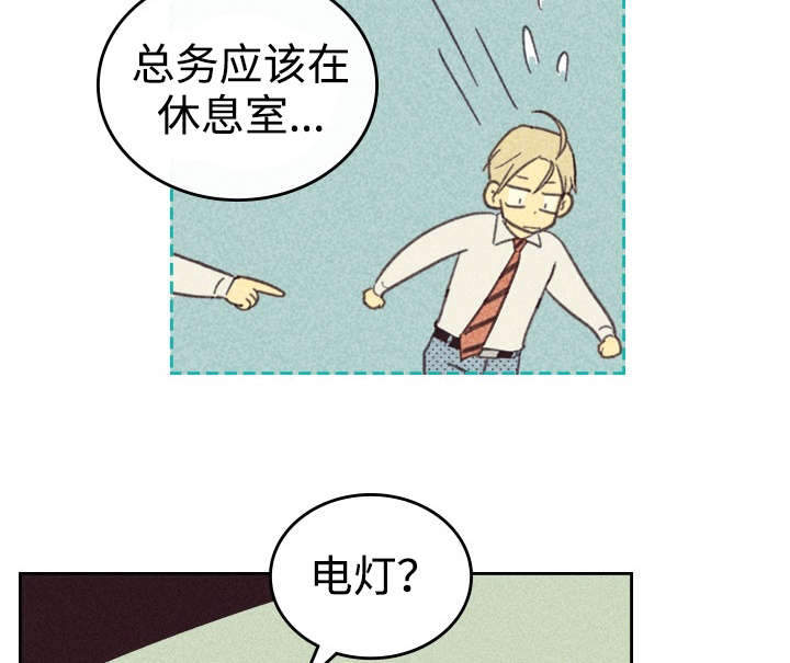 《内或外》漫画最新章节第29章灯泡免费下拉式在线观看章节第【14】张图片