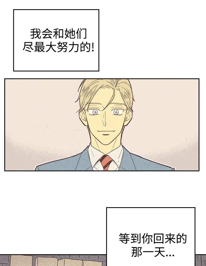 《内或外》漫画最新章节第29章灯泡免费下拉式在线观看章节第【27】张图片