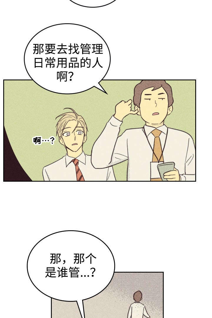 《内或外》漫画最新章节第29章灯泡免费下拉式在线观看章节第【19】张图片