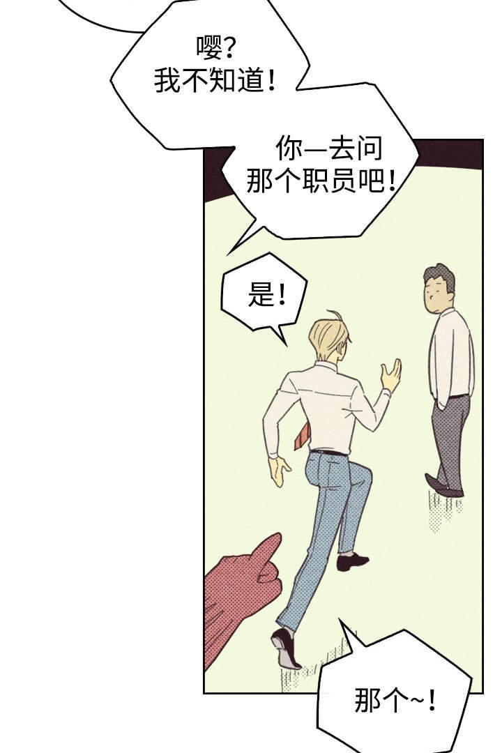 《内或外》漫画最新章节第29章灯泡免费下拉式在线观看章节第【16】张图片