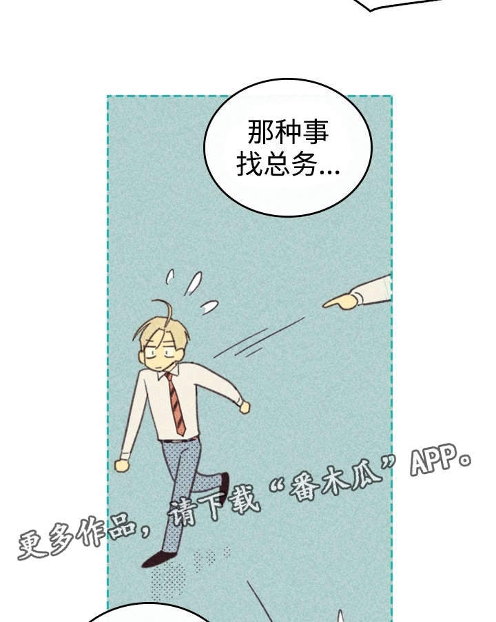 《内或外》漫画最新章节第29章灯泡免费下拉式在线观看章节第【15】张图片