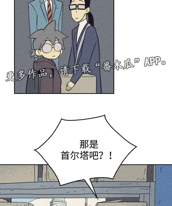 《内或外》漫画最新章节第28章更新装备免费下拉式在线观看章节第【6】张图片