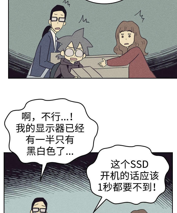 《内或外》漫画最新章节第28章更新装备免费下拉式在线观看章节第【14】张图片