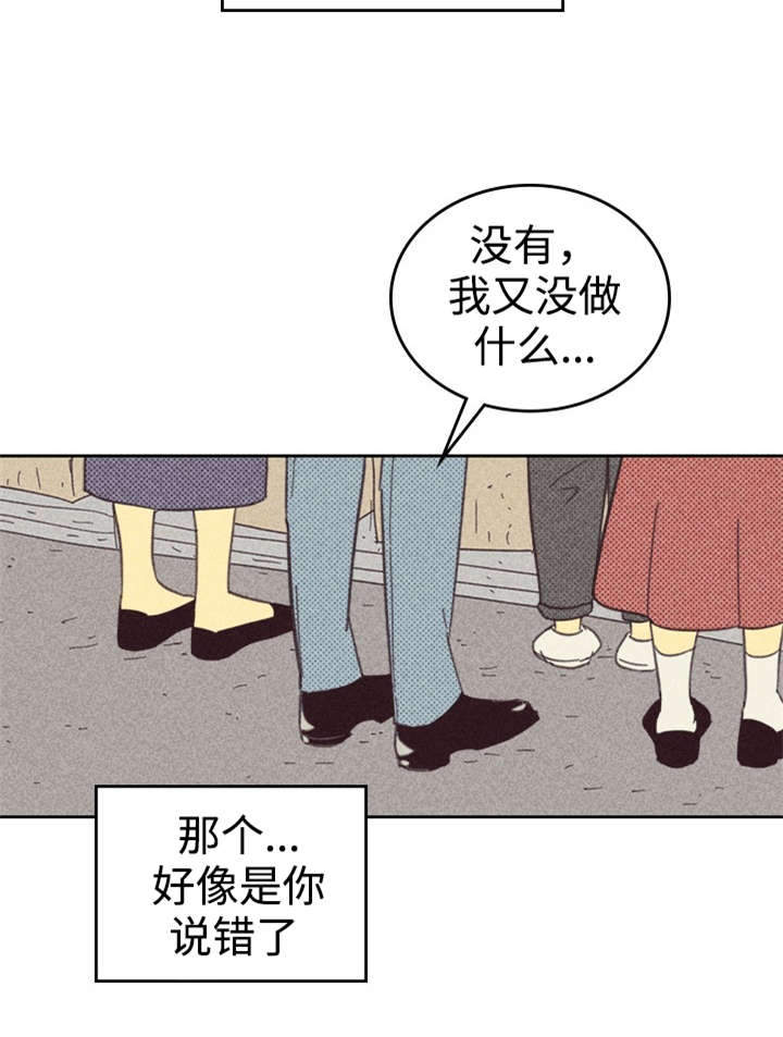 《内或外》漫画最新章节第28章更新装备免费下拉式在线观看章节第【2】张图片