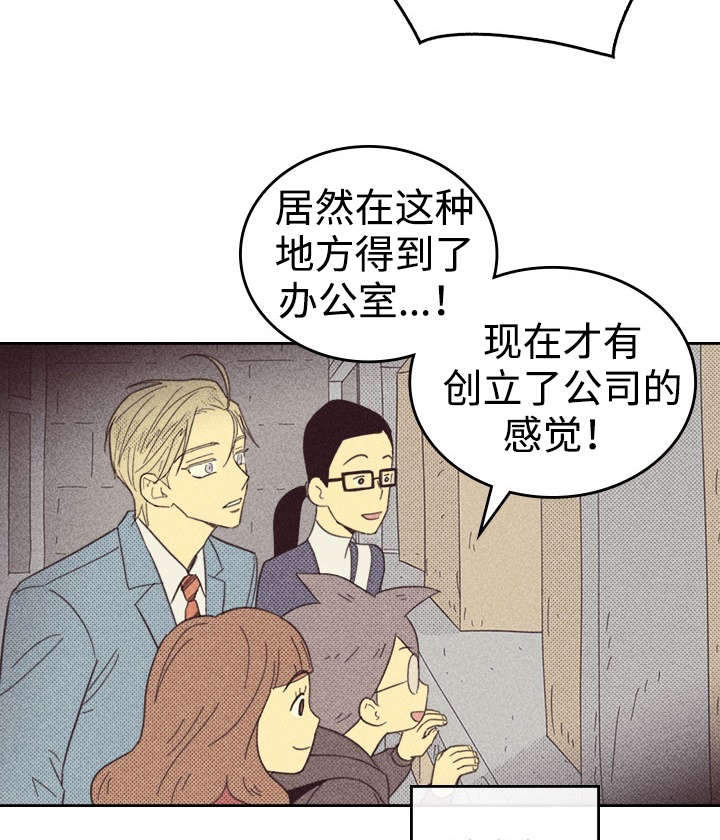 《内或外》漫画最新章节第28章更新装备免费下拉式在线观看章节第【4】张图片