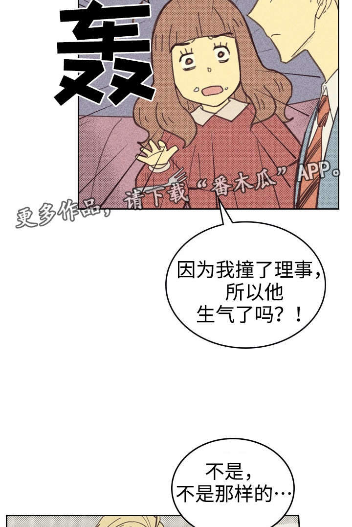 《内或外》漫画最新章节第27章办公室免费下拉式在线观看章节第【16】张图片