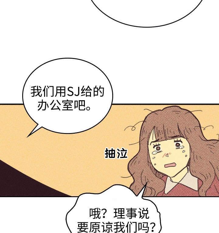 《内或外》漫画最新章节第27章办公室免费下拉式在线观看章节第【9】张图片