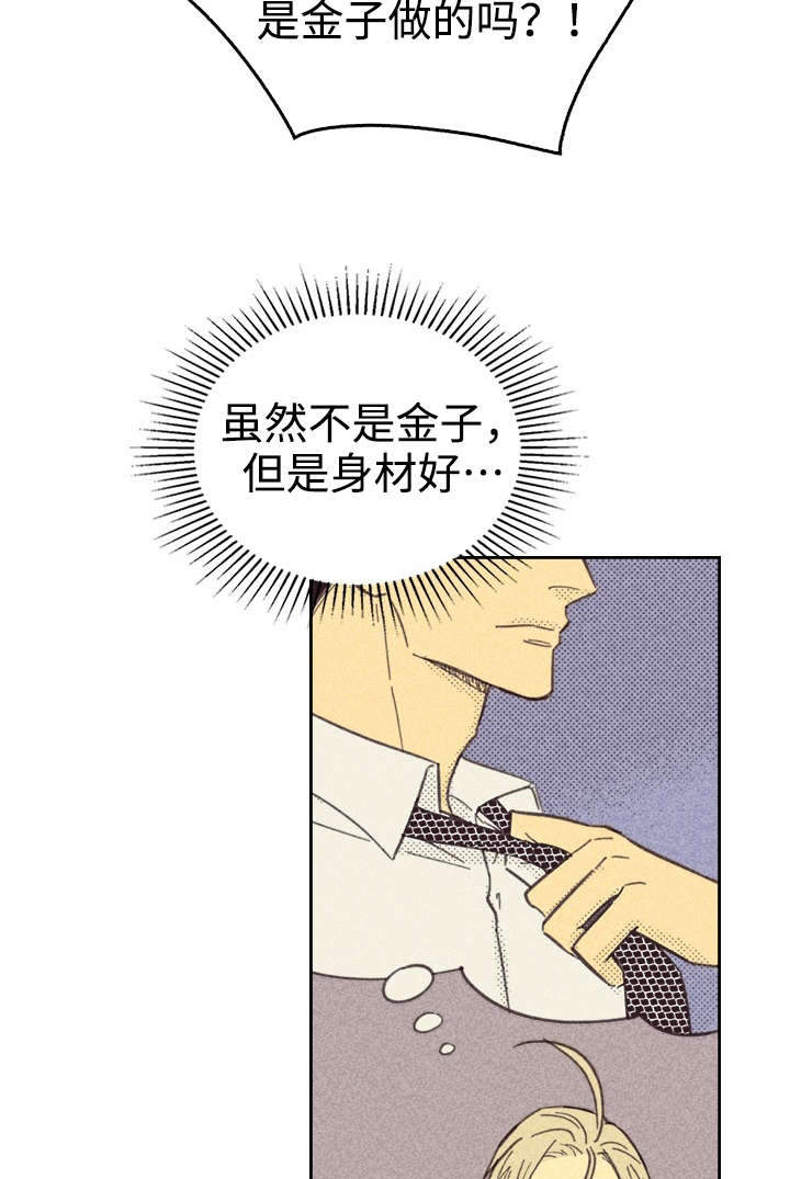 《内或外》漫画最新章节第27章办公室免费下拉式在线观看章节第【13】张图片