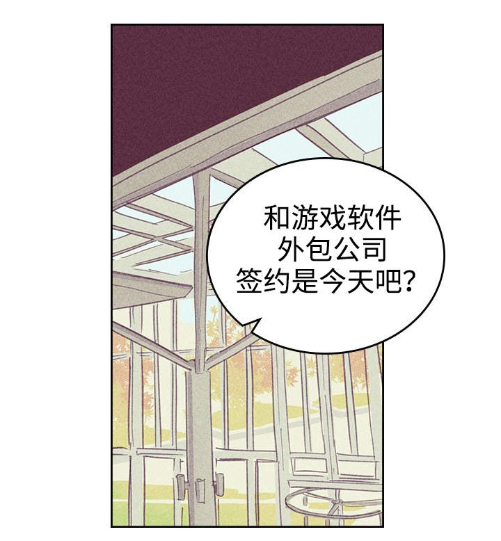 《内或外》漫画最新章节第26章出人头地免费下拉式在线观看章节第【29】张图片