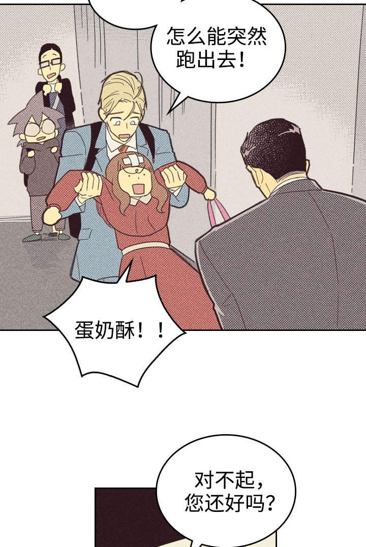 《内或外》漫画最新章节第26章出人头地免费下拉式在线观看章节第【15】张图片