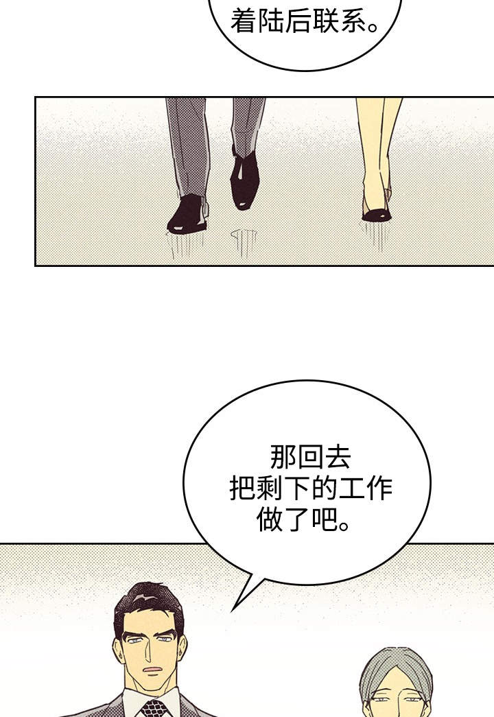 《内或外》漫画最新章节第26章出人头地免费下拉式在线观看章节第【32】张图片