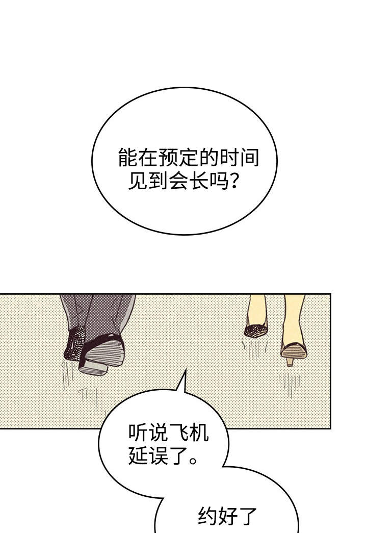 《内或外》漫画最新章节第26章出人头地免费下拉式在线观看章节第【33】张图片