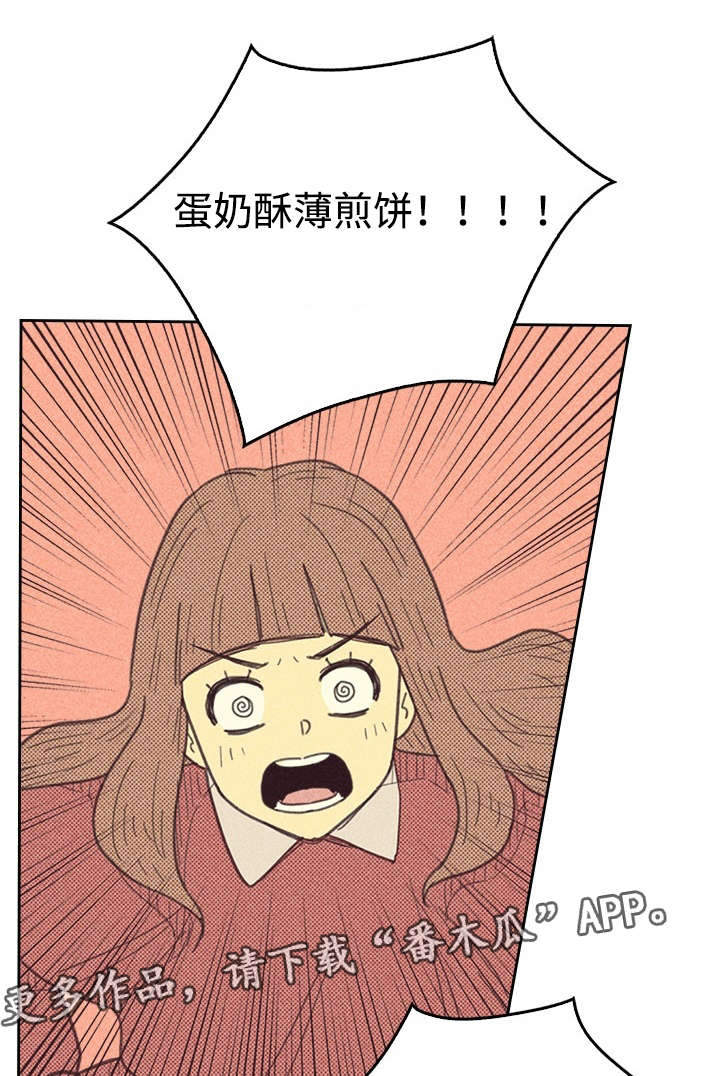 《内或外》漫画最新章节第26章出人头地免费下拉式在线观看章节第【19】张图片