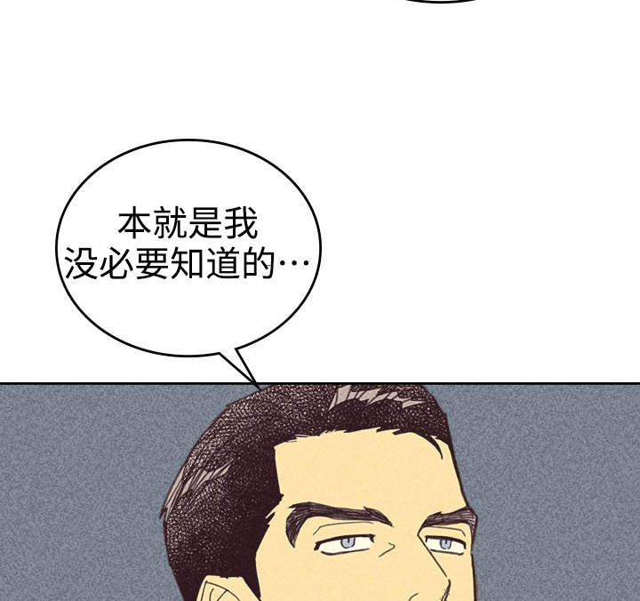 《内或外》漫画最新章节第26章出人头地免费下拉式在线观看章节第【25】张图片