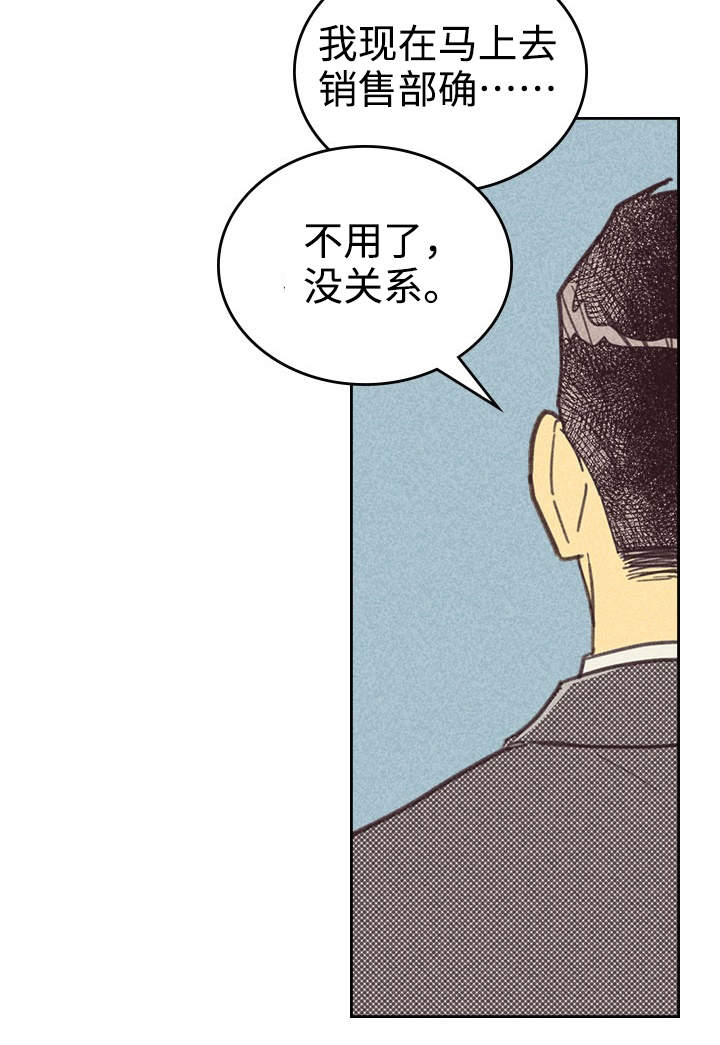 《内或外》漫画最新章节第26章出人头地免费下拉式在线观看章节第【27】张图片